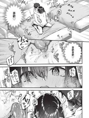 [東山エイト] 旅先で家出少女を拾った [中文][無修正][DL版]_075