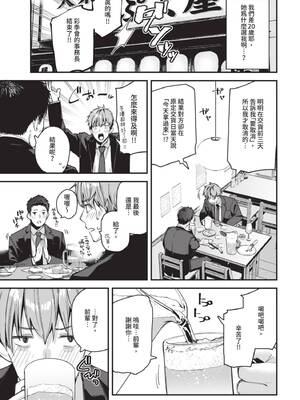 [東山エイト] 旅先で家出少女を拾った [中文][無修正][DL版]_083