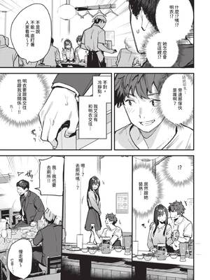 [東山エイト] 旅先で家出少女を拾った [中文][無修正][DL版]_087