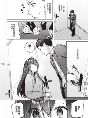 [東山エイト] 旅先で家出少女を拾った [中文][無修正][DL版]_088