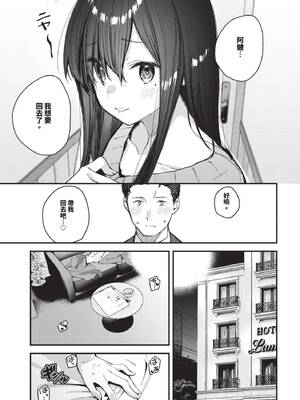 [東山エイト] 旅先で家出少女を拾った [中文][無修正][DL版]_091