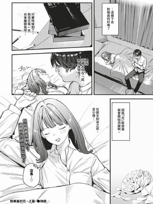 [東山エイト] 旅先で家出少女を拾った [中文][無修正][DL版]_134