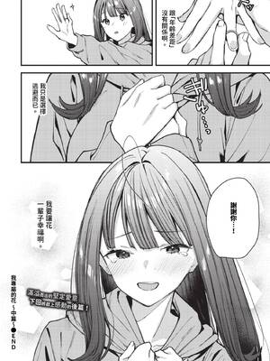 [東山エイト] 旅先で家出少女を拾った [中文][無修正][DL版]_162