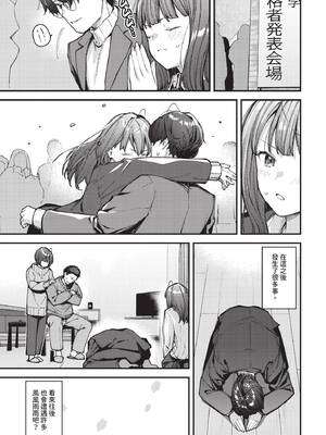 [東山エイト] 旅先で家出少女を拾った [中文][無修正][DL版]_191