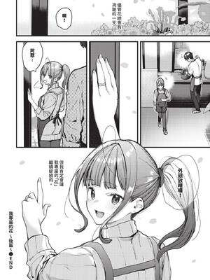 [東山エイト] 旅先で家出少女を拾った [中文][無修正][DL版]_192