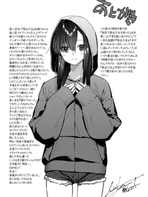 [東山エイト] 旅先で家出少女を拾った [中文][無修正][DL版]_203