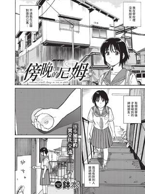 [鉢本]部屋とワイセツと私 [中文][無修正][DL版]_003