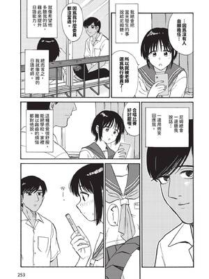 [鉢本]部屋とワイセツと私 [中文][無修正][DL版]_005
