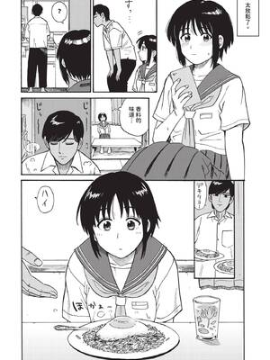 [鉢本]部屋とワイセツと私 [中文][無修正][DL版]_006