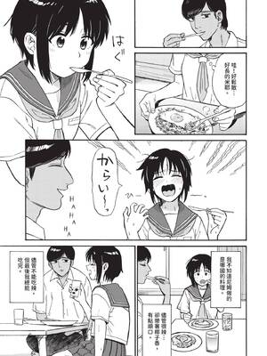 [鉢本]部屋とワイセツと私 [中文][無修正][DL版]_007