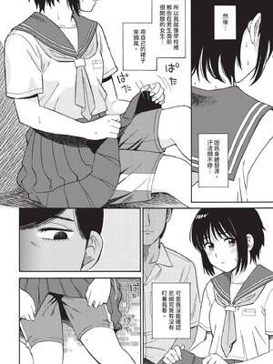 [鉢本]部屋とワイセツと私 [中文][無修正][DL版]_008