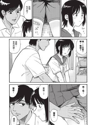 [鉢本]部屋とワイセツと私 [中文][無修正][DL版]_009