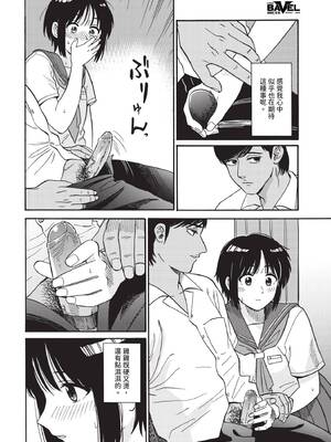 [鉢本]部屋とワイセツと私 [中文][無修正][DL版]_012