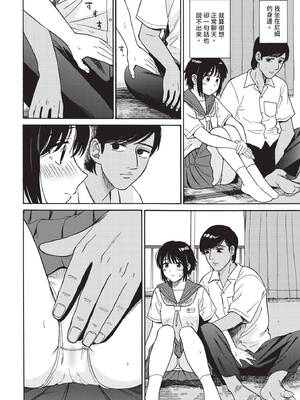 [鉢本]部屋とワイセツと私 [中文][無修正][DL版]_016