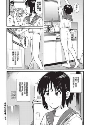 [鉢本]部屋とワイセツと私 [中文][無修正][DL版]_034