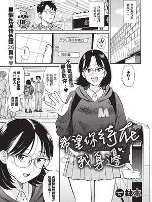 [鉢本]部屋とワイセツと私 [中文][無修正][DL版]_035