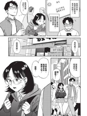 [鉢本]部屋とワイセツと私 [中文][無修正][DL版]_039