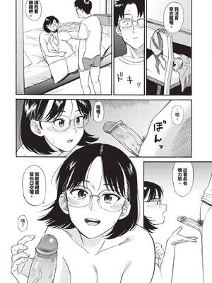 [鉢本]部屋とワイセツと私 [中文][無修正][DL版]_044