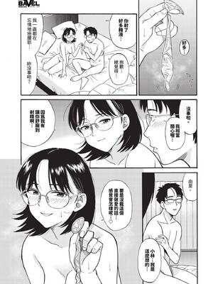 [鉢本]部屋とワイセツと私 [中文][無修正][DL版]_053