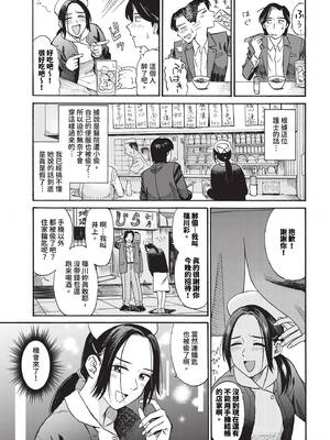 [鉢本]部屋とワイセツと私 [中文][無修正][DL版]_063