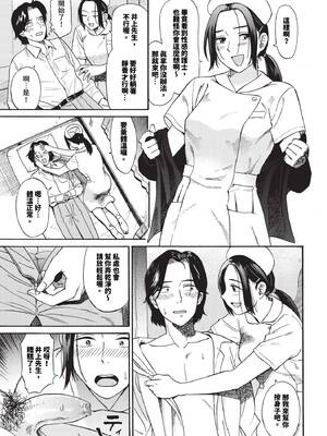 [鉢本]部屋とワイセツと私 [中文][無修正][DL版]_065