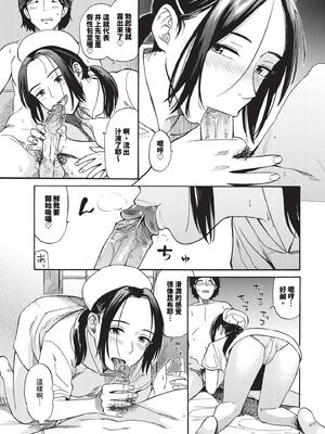 [鉢本]部屋とワイセツと私 [中文][無修正][DL版]_067