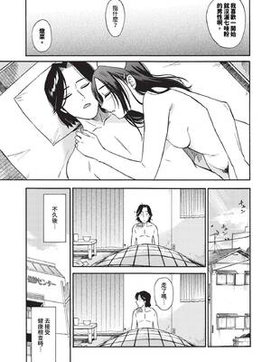 [鉢本]部屋とワイセツと私 [中文][無修正][DL版]_079