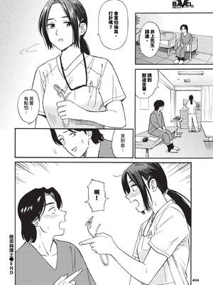 [鉢本]部屋とワイセツと私 [中文][無修正][DL版]_080