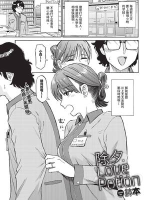 [鉢本]部屋とワイセツと私 [中文][無修正][DL版]_081