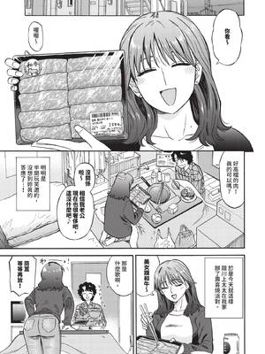 [鉢本]部屋とワイセツと私 [中文][無修正][DL版]_083