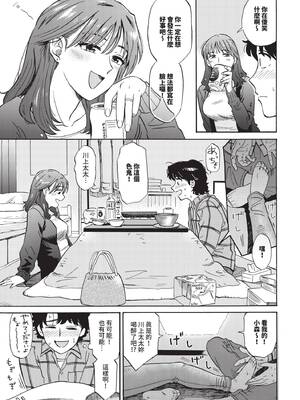 [鉢本]部屋とワイセツと私 [中文][無修正][DL版]_085