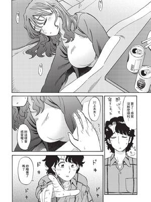 [鉢本]部屋とワイセツと私 [中文][無修正][DL版]_086