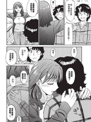 [鉢本]部屋とワイセツと私 [中文][無修正][DL版]_088