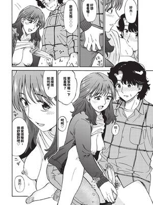 [鉢本]部屋とワイセツと私 [中文][無修正][DL版]_090