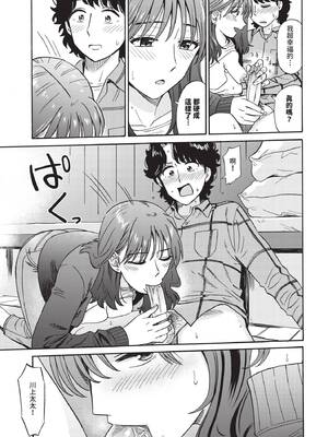 [鉢本]部屋とワイセツと私 [中文][無修正][DL版]_091