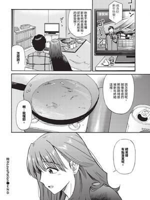 [鉢本]部屋とワイセツと私 [中文][無修正][DL版]_104