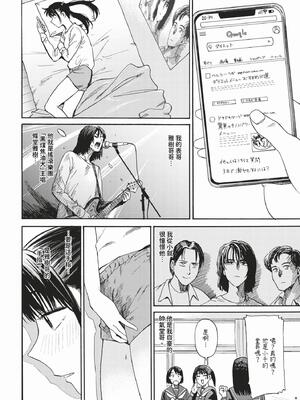 [鉢本]部屋とワイセツと私 [中文][無修正][DL版]_106