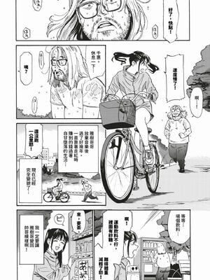 [鉢本]部屋とワイセツと私 [中文][無修正][DL版]_108