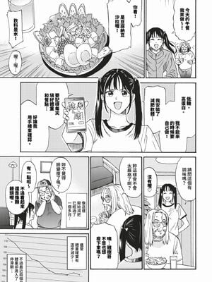 [鉢本]部屋とワイセツと私 [中文][無修正][DL版]_109