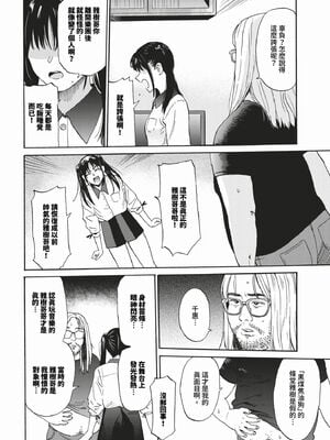 [鉢本]部屋とワイセツと私 [中文][無修正][DL版]_112