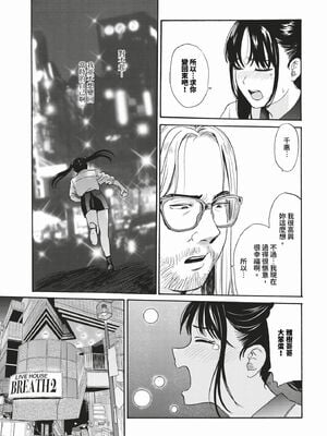 [鉢本]部屋とワイセツと私 [中文][無修正][DL版]_113