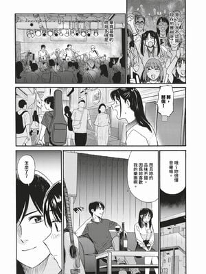 [鉢本]部屋とワイセツと私 [中文][無修正][DL版]_114