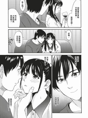 [鉢本]部屋とワイセツと私 [中文][無修正][DL版]_115