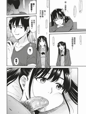 [鉢本]部屋とワイセツと私 [中文][無修正][DL版]_120