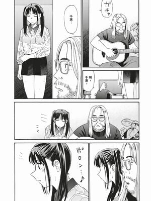 [鉢本]部屋とワイセツと私 [中文][無修正][DL版]_135