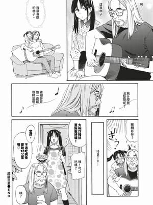 [鉢本]部屋とワイセツと私 [中文][無修正][DL版]_136