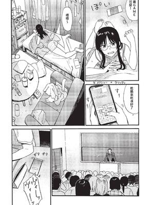 [鉢本]部屋とワイセツと私 [中文][無修正][DL版]_138