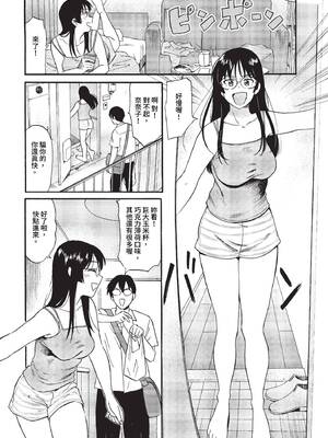 [鉢本]部屋とワイセツと私 [中文][無修正][DL版]_140