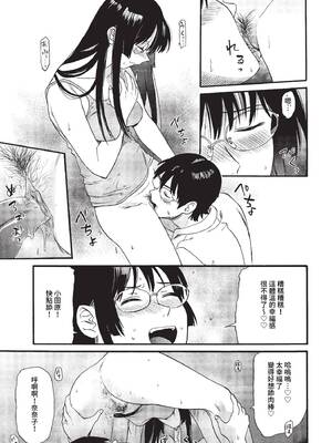 [鉢本]部屋とワイセツと私 [中文][無修正][DL版]_157