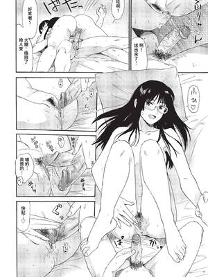 [鉢本]部屋とワイセツと私 [中文][無修正][DL版]_164